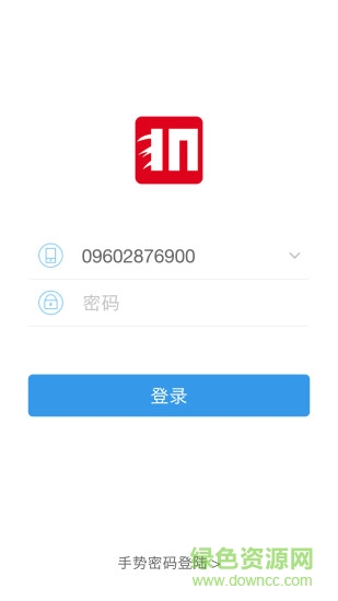 壹碼火收單app v4.8.0 安卓版 3