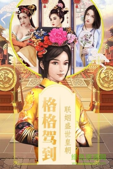 清宮無間斗微端 v1.6.01 安卓版 2