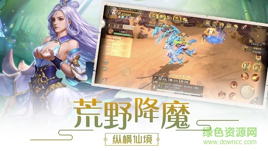 仙萌記 v1.0 安卓版 1