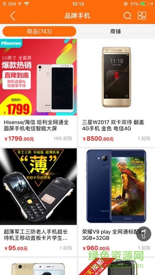 濼e購 v4.0 安卓版 0