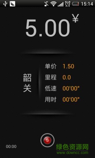 的表出租車(chē)計(jì)價(jià)器app v1.1 安卓版 3