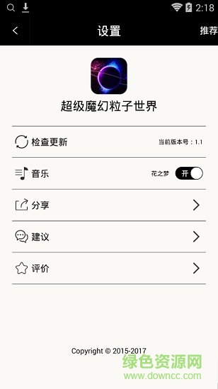 超級(jí)魔幻粒子世界最新版 v3.0 安卓版 0