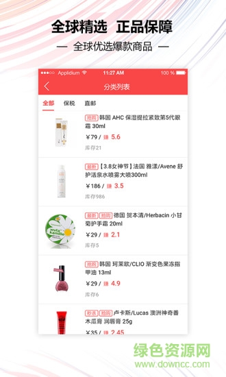 億家微店 v0.5.0 安卓版 0