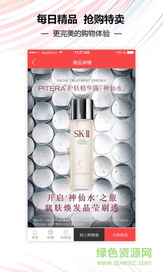 億家微店 v0.5.0 安卓版 2