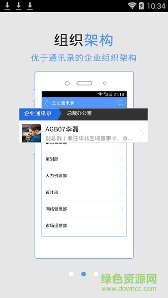 圓通oa系統(tǒng)登錄 圓通oa系統(tǒng)app