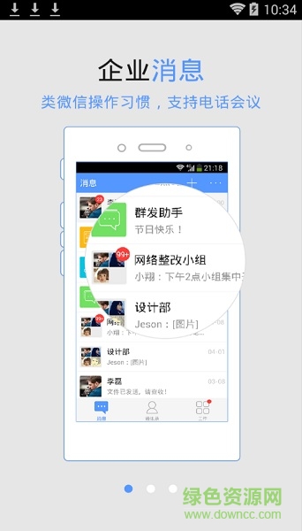 圓通oa系統(tǒng)登錄 v5.0 安卓版 1