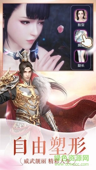 非凡青云劍訣手游 v2.1.0 安卓版 2