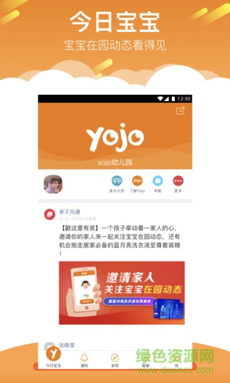 悠久家長(zhǎng)版 v1.1.0 安卓版 0