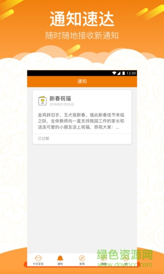 悠久家長(zhǎng)版 v1.1.0 安卓版 2