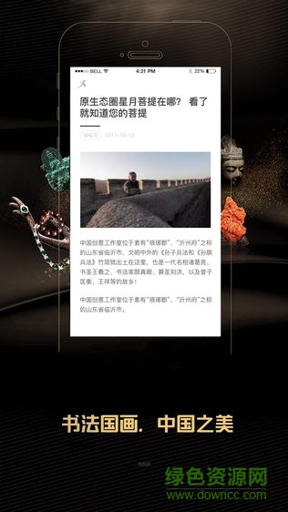 君艺拍安卓版 君艺拍app