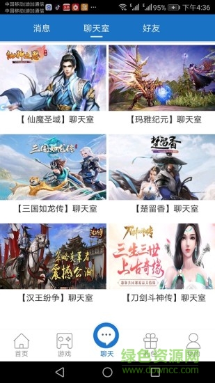 7713游戲盒子 v2.1.2 安卓版 1