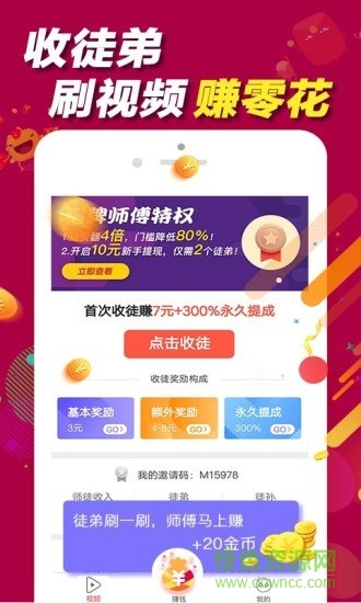 淘視界短視頻 v1.1.1 安卓版 0