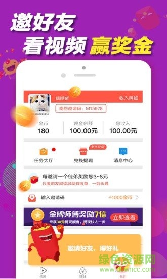 淘視界短視頻 v1.1.1 安卓版 1