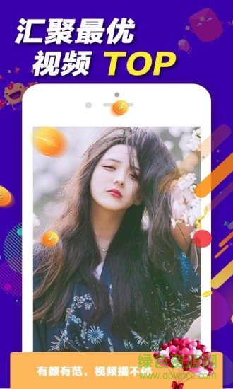 淘視界短視頻 v1.1.1 安卓版 2