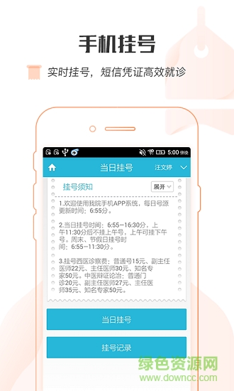 掌上新橋app