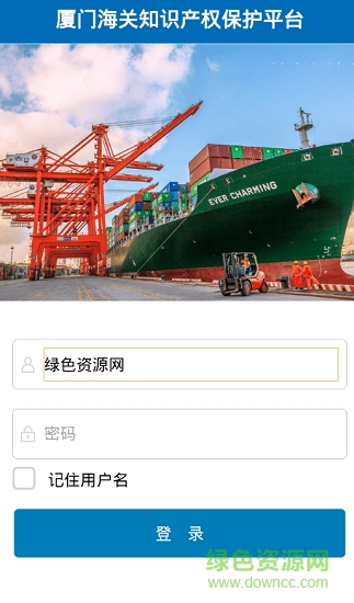 廈門知識產(chǎn)權(quán)保護(hù)app