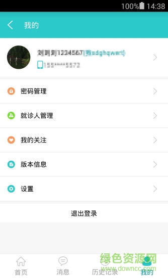 南平市第一醫(yī)院 v1.0.9 安卓版 0