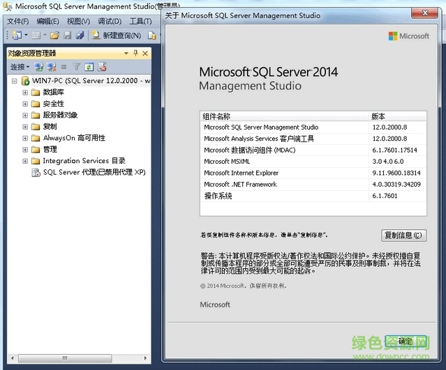 sql server 2014 sp1 sql2014 sp1補(bǔ)丁