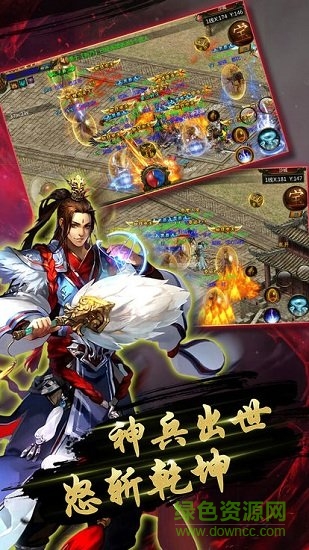 霸服傳奇手游 v1.0.6 安卓版 1