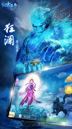 乱世异兽手机版 乱世异兽