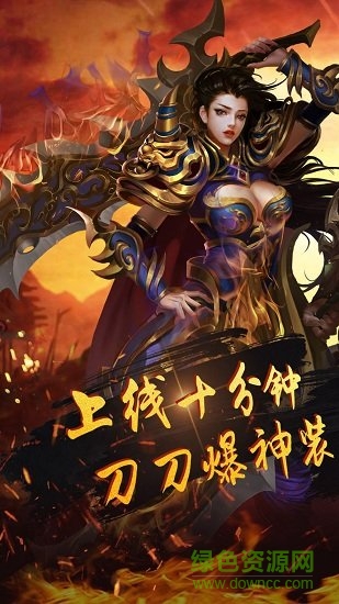 掌昆烈火沙巴克游戲 v1.0.0 官方安卓版 1