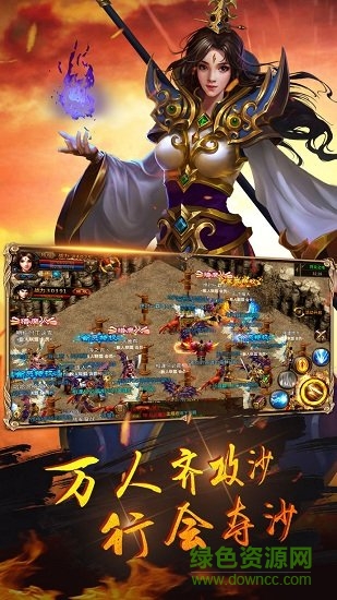 掌昆烈火沙巴克游戲 v1.0.0 官方安卓版 0