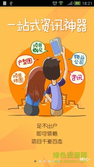 云朵銷售通 v1.0 安卓版 1