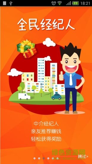 云朵銷售通 v1.0 安卓版 0