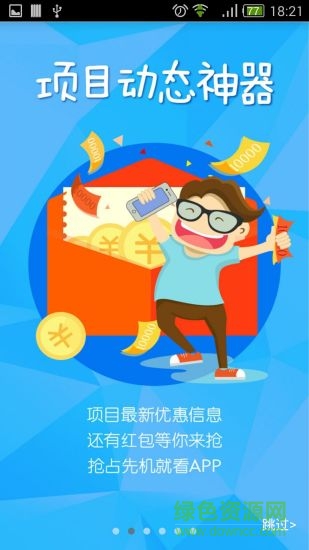 云朵銷售通app下載