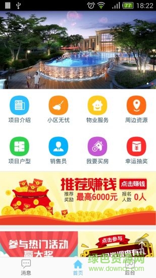 云朵銷售通 v1.0 安卓版 2