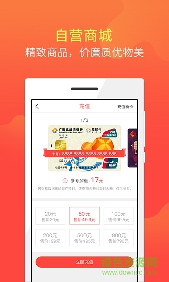 桂民出行 v1.2.13 安卓版 0