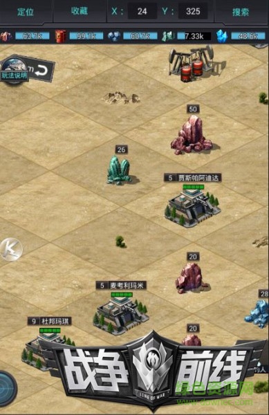 炎色娱乐战争前线手游 战争前线炎色娱乐