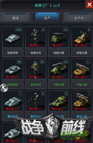 炎色娱乐战争前线手游 战争前线炎色娱乐