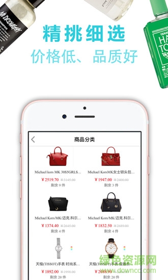 享物说软件 v1.0.2 安卓版2