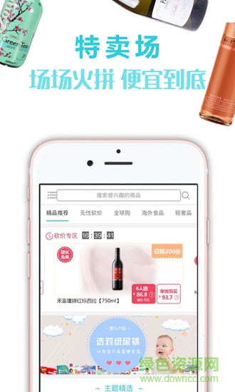 享物说软件 v1.0.2 安卓版3