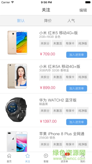 中供通手機版 v1.0 安卓版 0