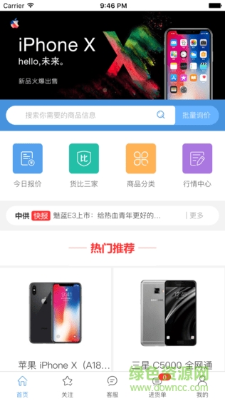 中供通手機版 v1.0 安卓版 3