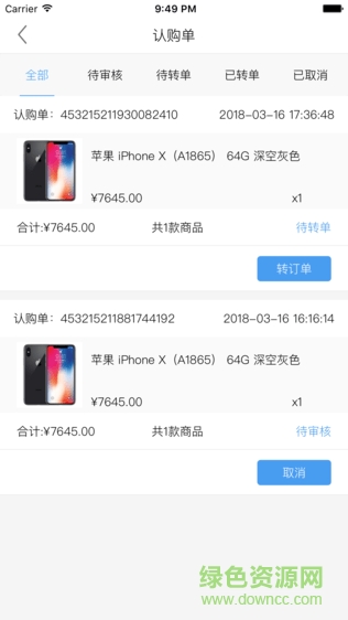中供通手機版 v1.0 安卓版 2