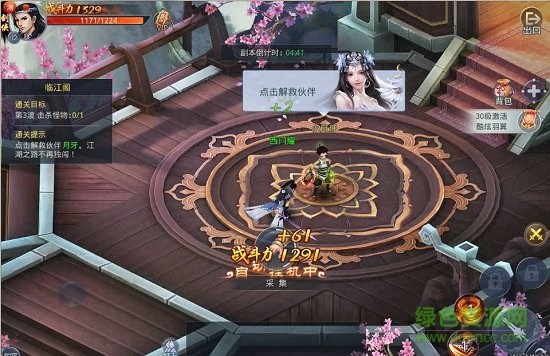 仙逆蒼穹微信手游 仙逆蒼穹微信版本