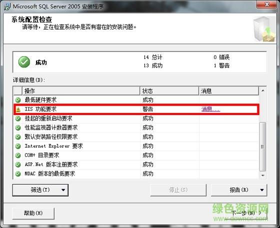 sqlserver2005sp1補(bǔ)丁