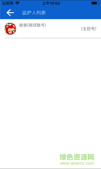 華訊物聯(lián)手機版 v1.8.4 安卓版 0