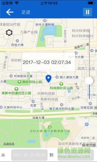 華訊物聯(lián)安卓版 華訊物聯(lián)app