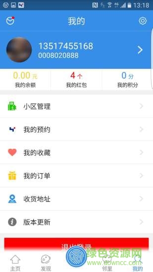 伍嘉壹 v2.05 安卓版 0