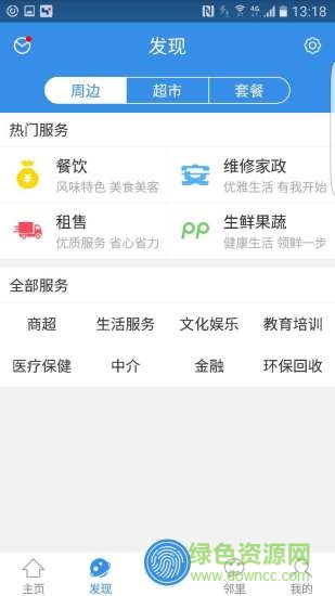 伍嘉壹 v2.05 安卓版 2