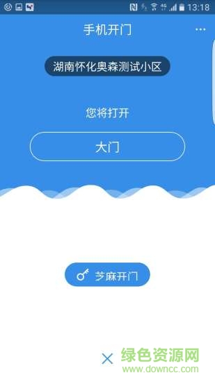 伍嘉壹 v2.05 安卓版 3