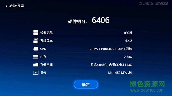 智友刷機(jī)通3.5