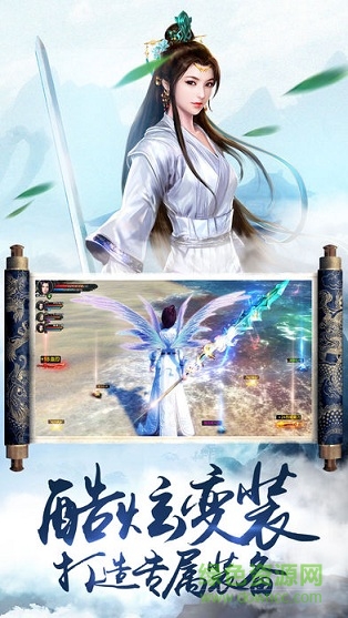 幻想仙緣手游九游版 v1.2.06 安卓版 0