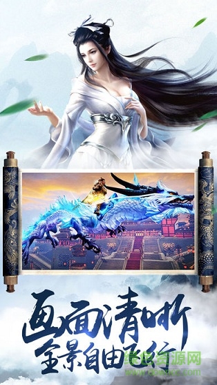 幻想仙緣手游九游版 v1.2.06 安卓版 1