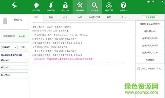 亞太小霸王刷機(jī)正式版 亞太小霸王解鎖正式版