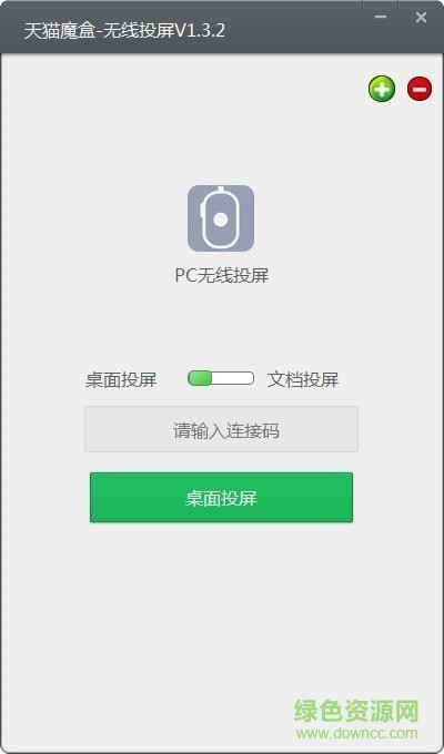 天貓魔盒無線投屏軟件